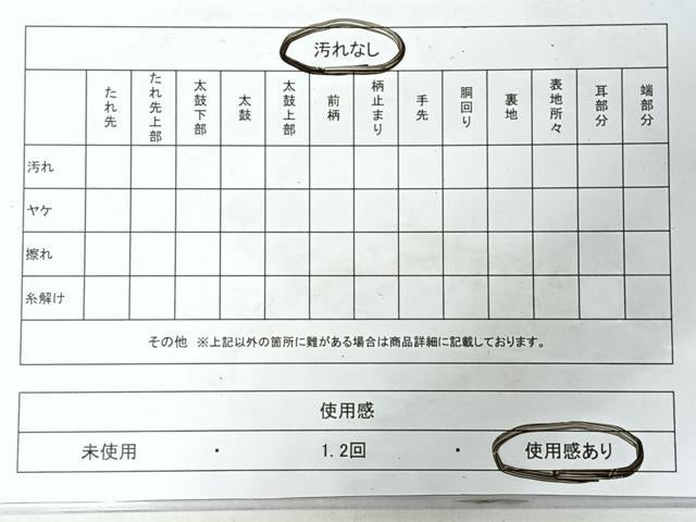 平和屋着物◎西陣　六通柄袋帯　唐織　露芝牡丹文　金糸　正絹　逸品　CABI4450nb