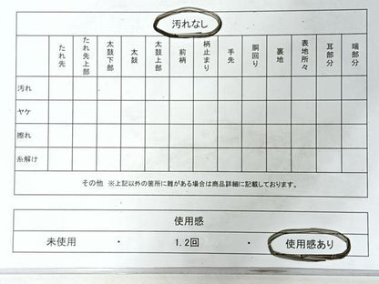 平和屋着物◎六通柄袋帯　唐織　乱菊　黒地　金銀糸　正絹　逸品　CABI4451nb