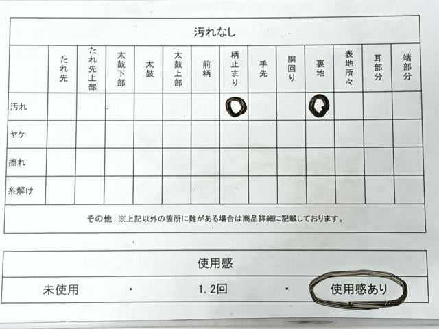 平和屋着物◎六通柄袋帯　芝草地紙草花文　金銀糸　正絹　逸品　CABI4452nb