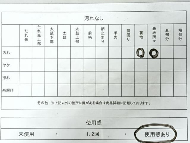 平和屋着物◎六通柄　本袋帯　唐織　色紙重ね更紗花文　金糸　正絹　逸品　CABI4462nb