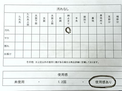 平和屋着物◎西陣　六通柄袋帯　草花文　金糸　証紙付き　正絹　逸品　CABI4463nb
