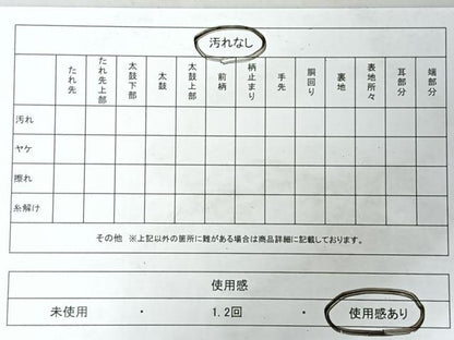 平和屋着物◎六通柄袋帯　亀甲花文　黒地　金銀糸　正絹　逸品　CABI4464nb