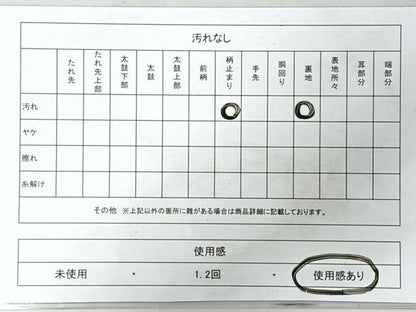 平和屋着物◎六通柄袋帯　樹林文　金糸　正絹　逸品　CABI4465nb