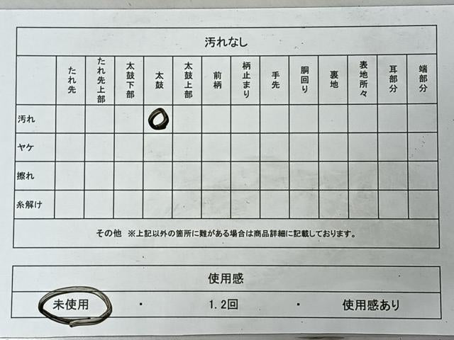 平和屋着物◎丸帯　花鳥文　銀糸　正絹　逸品　未使用　CABI4467nb