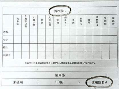 平和屋着物◎六通柄袋帯　花鳥文　金銀糸　正絹　逸品　CABI4470nb