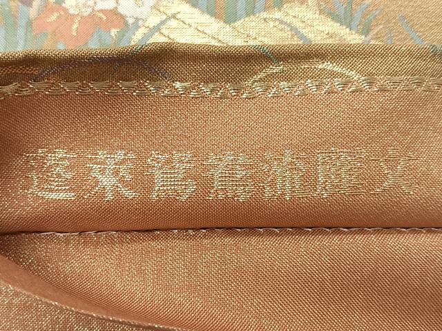 平和屋着物◎六通柄袋帯　蓬萊鴛鴦流麗文　金糸　正絹　逸品　CABI4475nb