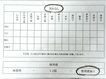 平和屋着物◎六通柄袋帯　蓬萊鴛鴦流麗文　金糸　正絹　逸品　CABI4475nb