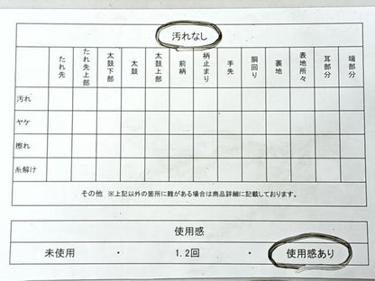 平和屋着物◎塩瀬　九寸名古屋帯　花つづみ　金彩　正絹　逸品　CABI4477nb