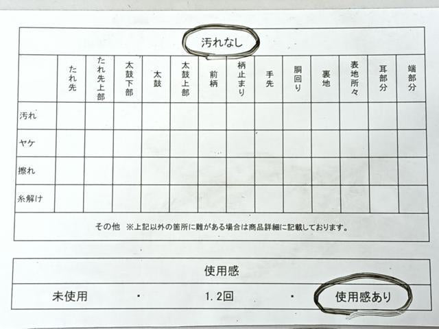 平和屋着物◎塩瀬　九寸名古屋帯　花つづみ　金彩　正絹　逸品　CABI4477nb