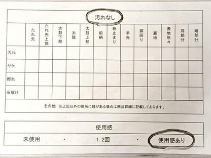 平和屋着物◎全通柄　京袋帯　紬地　吉野間道　正絹　逸品　CABI4478nb