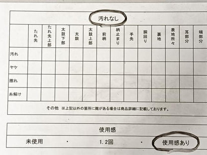 平和屋着物◎八寸名古屋帯　幾何学文　正絹　逸品　CABI4480nb
