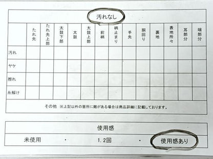 平和屋着物◎九寸名古屋帯　紬地　草花文　正絹　逸品　CABI4481nb