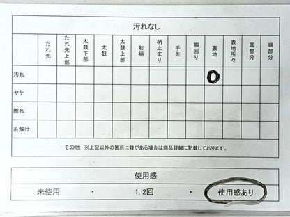 平和屋着物◎九寸名古屋帯　幾何学文　金糸　正絹　逸品　CABI4483nb