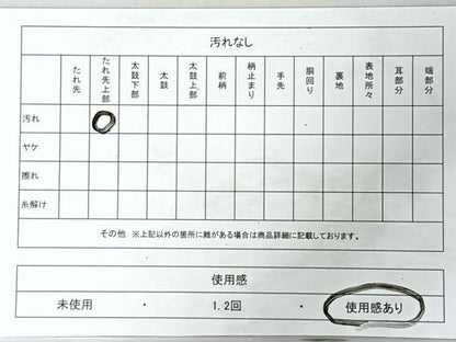 平和屋着物◎八寸名古屋帯　幾何学文　正絹　逸品　CABI4485nb