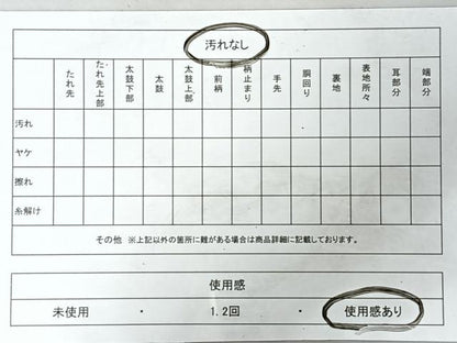 平和屋着物◎九寸名古屋帯　唐織　芝草花蝶文　正絹　逸品　CABI4486nb