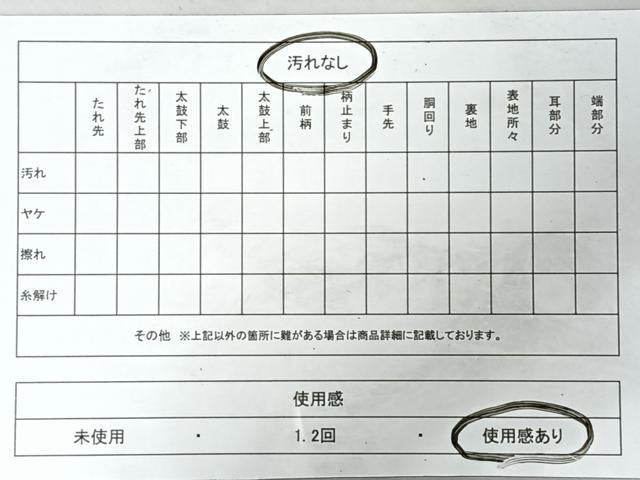 平和屋着物◎九寸名古屋帯　唐織　芝草花蝶文　正絹　逸品　CABI4486nb