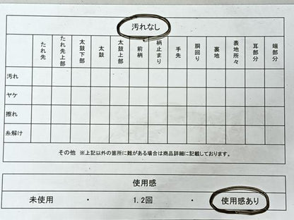 平和屋着物◎六通柄袋帯　群鶴　銀糸　正絹　逸品　CABI4501nb