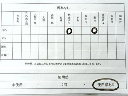 平和屋着物◎六通柄袋帯　唐織　花鳥文　金銀糸　正絹　逸品　CABI4502nb