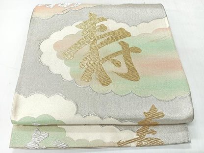 平和屋着物◎六通柄袋帯　雲取り寿字文　金銀糸　正絹　逸品　CABI4505nb