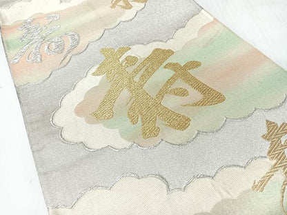 平和屋着物◎六通柄袋帯　雲取り寿字文　金銀糸　正絹　逸品　CABI4505nb