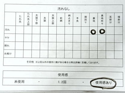 平和屋着物◎六通柄袋帯　雲取り寿字文　金銀糸　正絹　逸品　CABI4505nb