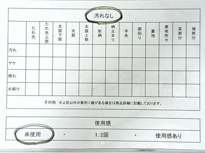 平和屋着物◎本場筑前博多織　半幅帯　風車　正絹　逸品　未使用　CABI4516nb