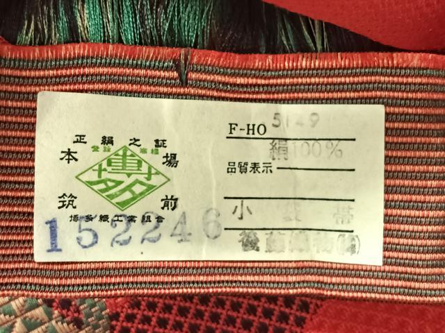 平和屋着物◎本場筑前博多織　半幅帯　草花文　後藤織物謹製　証紙付き　正絹　逸品　CABI4519nb