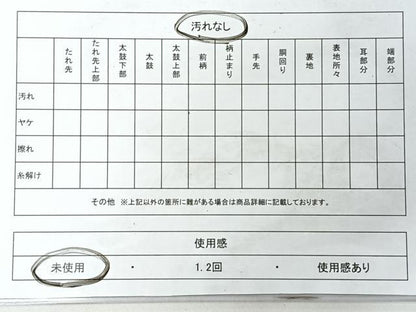 平和屋着物◎本場筑前博多織　半幅帯　草花文　証紙付き　正絹　逸品　未使用　CABI4523nb