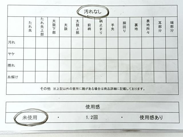 平和屋着物◎本場筑前博多織　半幅帯　草花文　証紙付き　正絹　逸品　未使用　CABI4523nb