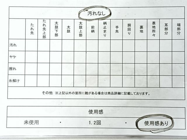 平和屋着物◎本場筑前博多織　半幅帯　更紗花文　正絹　逸品　CABI4528nb