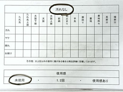 平和屋着物◎全通柄袋帯　霞文　ワンポイント　松竹梅　銀糸　正絹　逸品　CABI4530nb