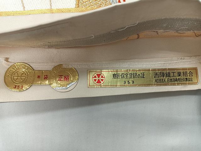 平和屋着物◎西陣　高島織物謹製　六通柄袋帯　唐織　檜扇花蝶文　金銀糸　証紙付き　正絹　逸品　CABI4534nb