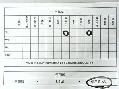 平和屋着物◎六通柄袋帯　能衣　金糸　正絹　逸品　CABI4541nb