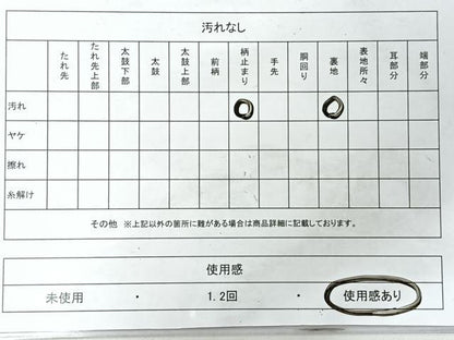平和屋着物◎太鼓柄袋帯　樹林文　金銀糸　正絹　逸品　CABI4550nb