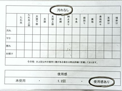 平和屋着物◎九百佐賀錦　六通柄袋帯　光悦　地紙草花文　金銀糸　正絹　逸品　CABI4556nb