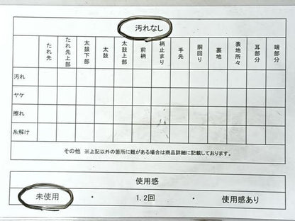 平和屋着物◎両面　全通柄袋帯　草花文　金糸　正絹　逸品　未使用　CABI4557nb