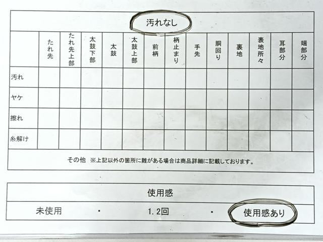 平和屋着物◎両面　六通柄袋帯　唐織　吉祥流水花調文　銀糸　正絹　逸品　CABI4567nb