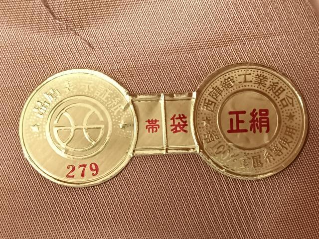 平和屋着物◎西陣　弥栄織物謹製　六通柄袋帯　唐織　更紗花文　金糸　証紙付き　上代29万　正絹　逸品　未使用　CABI4585nb