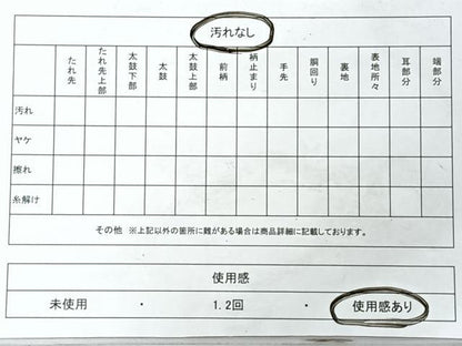 平和屋着物◎六通柄袋帯　片輪車花文　黒地　金銀糸　正絹　逸品　CABI4586nb