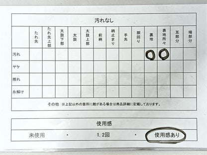 平和屋着物◎両面　太鼓柄袋帯　唐織　地紙草花文　銀糸　正絹　逸品　CABI4590nb