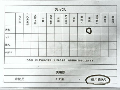 平和屋着物◎六通柄袋帯　蜀江花文　金糸　正絹　逸品　CABI4591nb