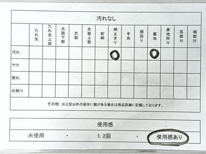 平和屋着物◎太鼓柄袋帯　切嵌　幾何学文　銀糸　正絹　逸品　CABI4594nb