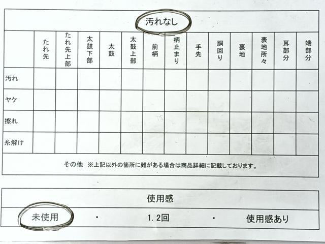 平和屋着物◎西陣　京の名門　じゅらく謹製　六通柄袋帯　流水草花文　銀糸　証紙付き　正絹　逸品　未使用　CABI4597nb