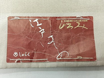 平和屋着物◎西陣　京の名門　じゅらく謹製　六通柄袋帯　雲取り霞文　金糸　証紙付き　正絹　逸品　未使用　CABI4598nb