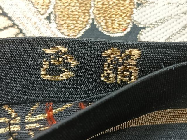 平和屋着物◎六通柄袋帯　草花文　黒地　金糸　正絹　逸品　CABI4603nb
