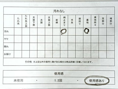 平和屋着物◎六通柄袋帯　草花文　黒地　金糸　正絹　逸品　CABI4603nb