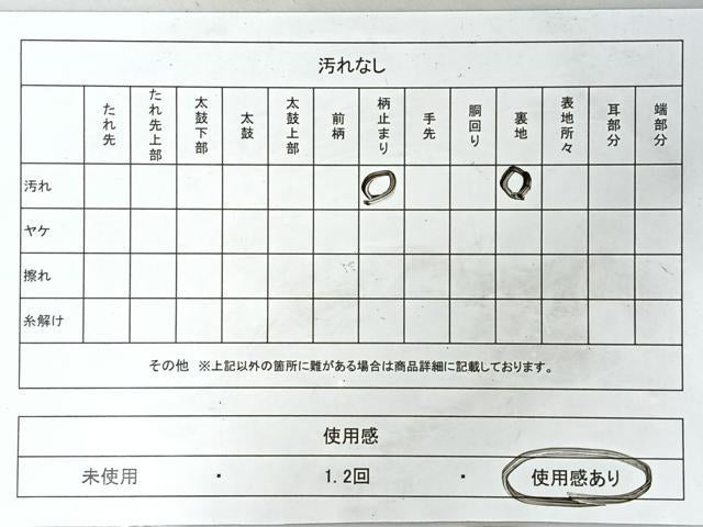 平和屋着物◎六通柄袋帯　草花文　黒地　金糸　正絹　逸品　CABI4603nb