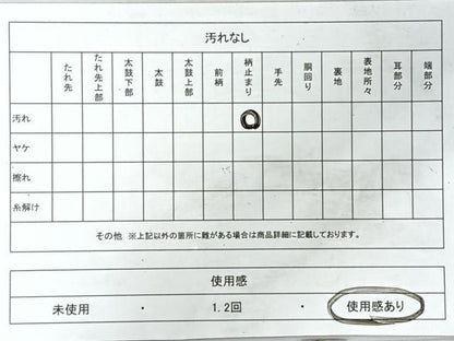 平和屋着物◎六通柄袋帯　唐織　松皮菱舞花文　黒地　金銀糸　正絹　逸品　CABI4611nb