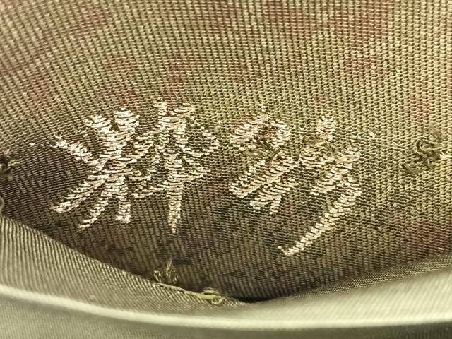 平和屋着物◎六通柄袋帯　粋彩　金糸　正絹　逸品　CABI4617nb