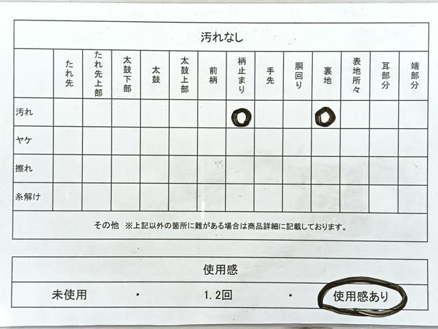 平和屋着物◎六通柄袋帯　唐織　華光悦垣　黒地　金銀糸　正絹　逸品　CABI4618nb